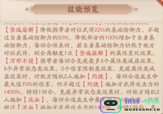 少年三国志2手游攻略