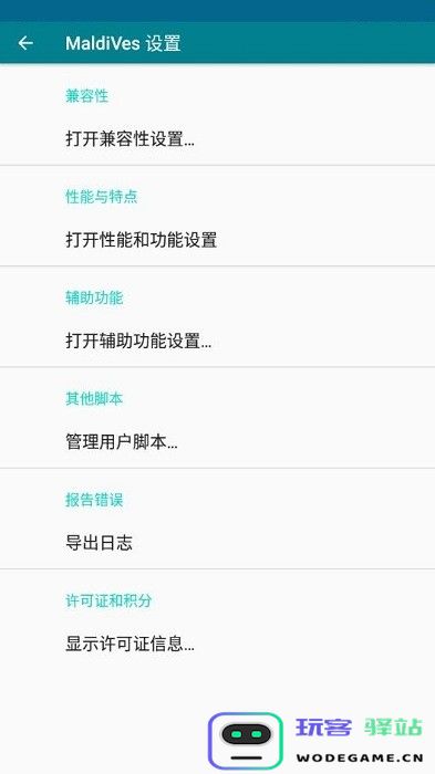 maldives安卓版下载