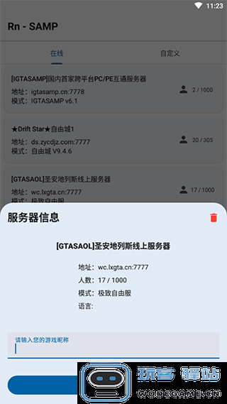rnsamp手机版使用教程