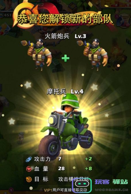 口袋奇兵国际服官方版回收士兵教程