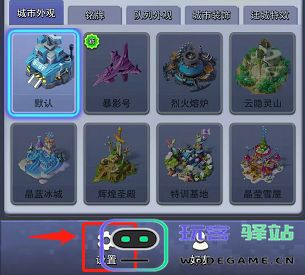 口袋奇兵国际服官方版换战区教程