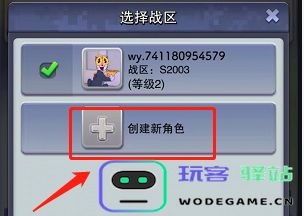 口袋奇兵国际服官方版换战区教程
