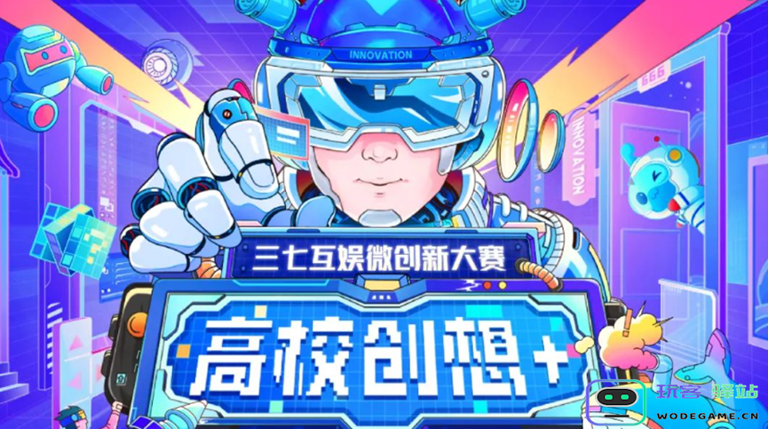 高管和业务大咖亲自下场，这件“大事”三七互娱已经做了3年：引领行业新风潮、创造无数可能性！