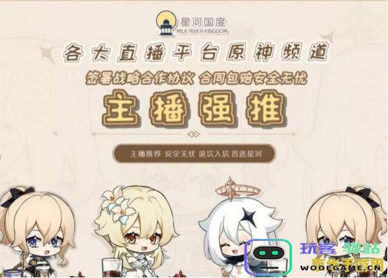 原神星空之旅：探索神秘的星河背后隐秘故事与奇幻冒险