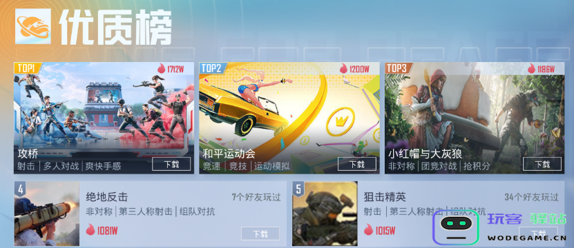 《和平精英》想让更多开发者赚到“第一个100万”：如何打造成功游戏生态系统？