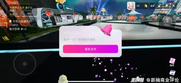 S2赛季特定活动-淘宝互动-探索元宇宙沙盒新体验