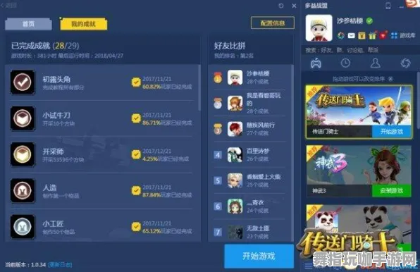 开放世界RPG-五一假期必备-倒计时6天-Vision Pro移植版