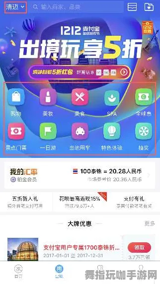 支付宝即玩-实时更新-0428-基于人工智能的动态游戏体验