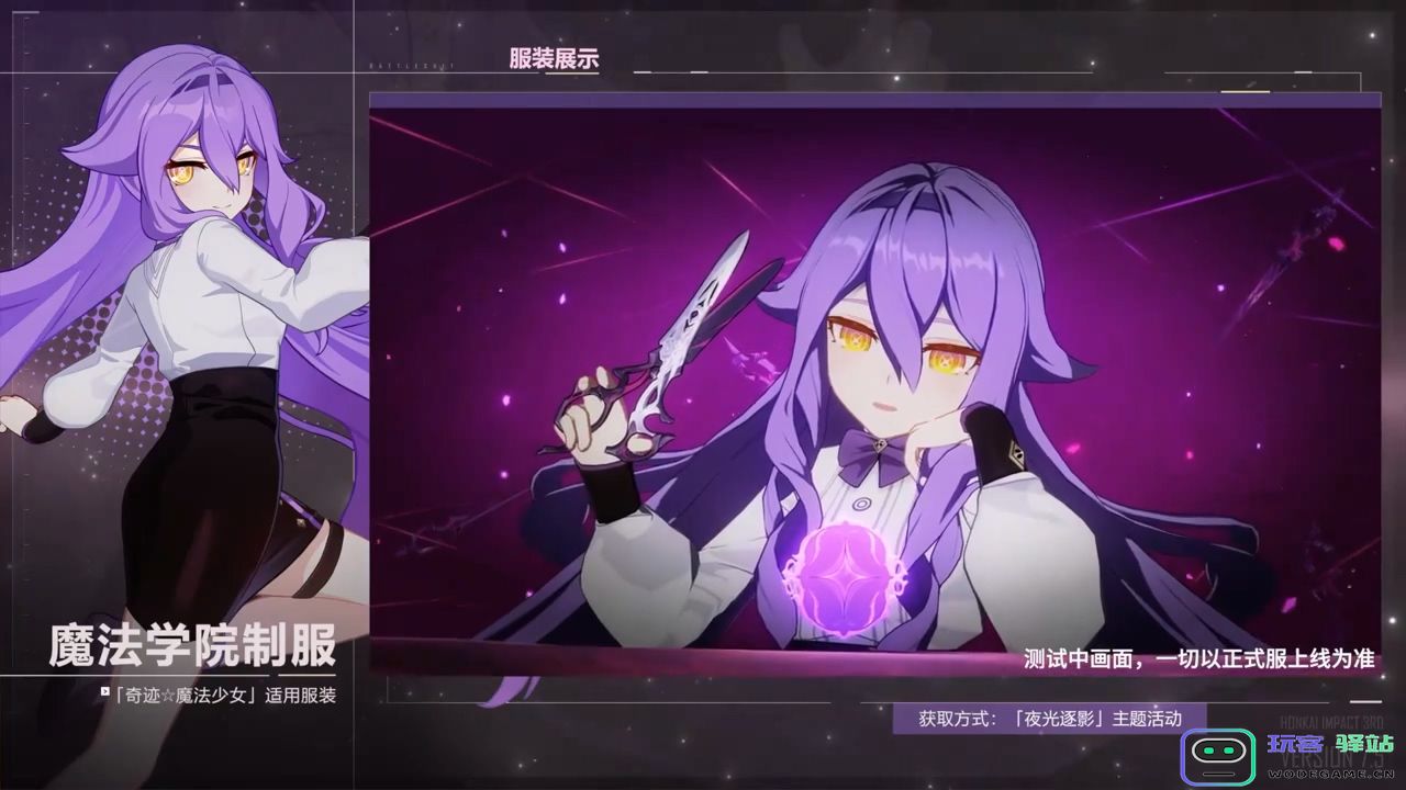 《崩坏3》7.5版本「伐罪逐影」开启，全新S级角色「灯」莎芙莱「破弃孤光·逐影」登场！：全新战斗体验不可错过，快来一起探索吧