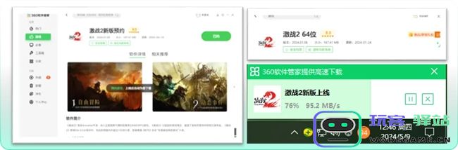 360软件管家全新升级，为客户端游戏增长注入新势能：助力游戏玩家的最佳选择