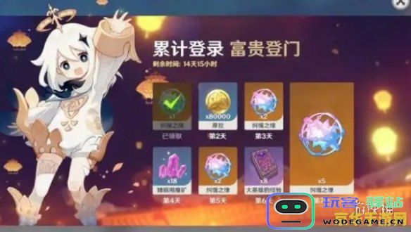 原神周年庆有什么活动