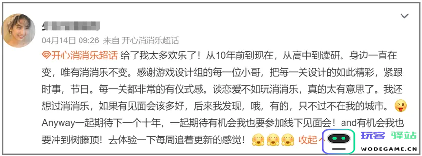 对不起，10年了我还是一款站在最头部的“新游”：时光未老，荣耀依旧何处寻？
