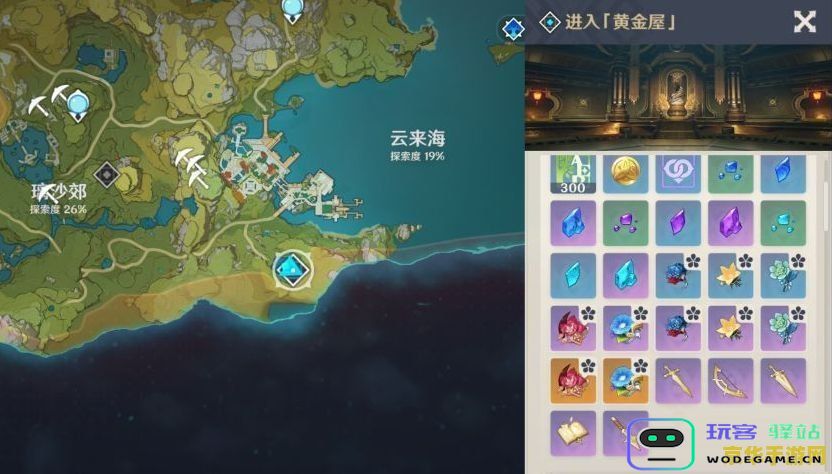原神开荒攻略