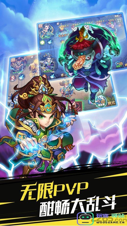 西游降魔记手游官网下载
