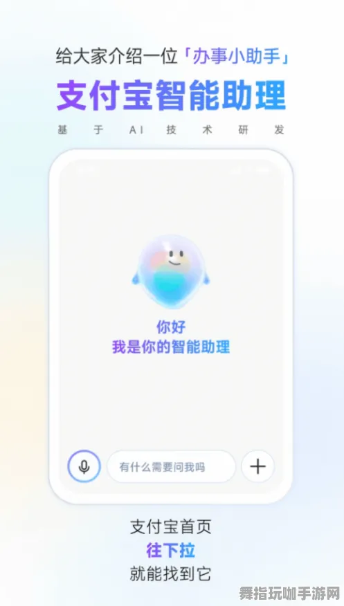 支付宝即玩-GPT-5全新剧情生成系统-2024年4月版本升级V2.0体验