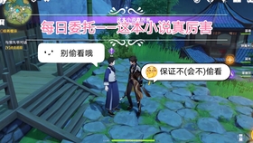 原神每日必做的6项委托任务解析与攻略，让你轻松完成每日挑战