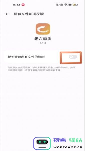 老六画质最新版