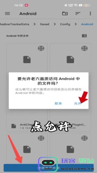 老六画质app
