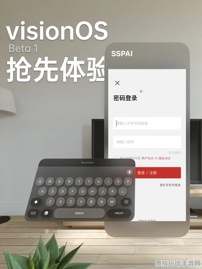 跨平台联机-4月更新版V2.0-Vision Pro合并版-详尽攻略和使用指南