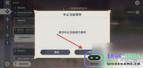 原神如何进行设备验证设置及关闭相关功能的详细指南