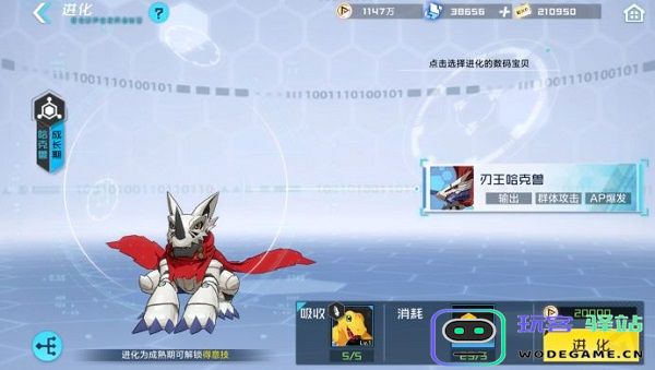 数码宝贝新世纪提升战力的教程