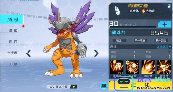 数码宝贝新世纪阵容介绍