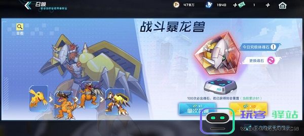 数码宝贝新世纪成长路线说明