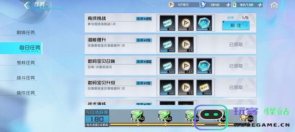 数码宝贝新世纪成长路线说明