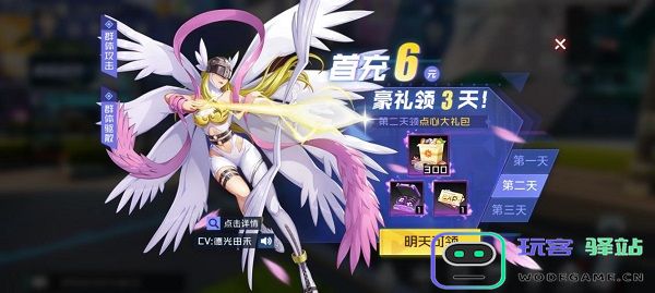 数码宝贝新世纪成长路线说明