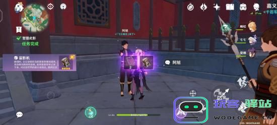 原神暂留此影任务的两个人在哪