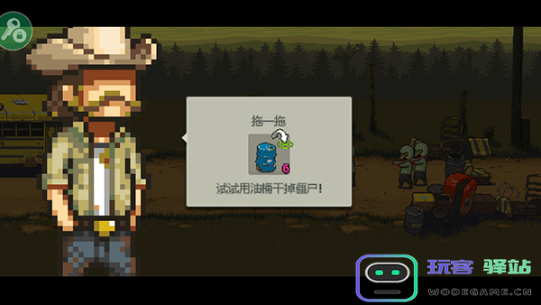 死亡突围僵尸战争游戏攻略
