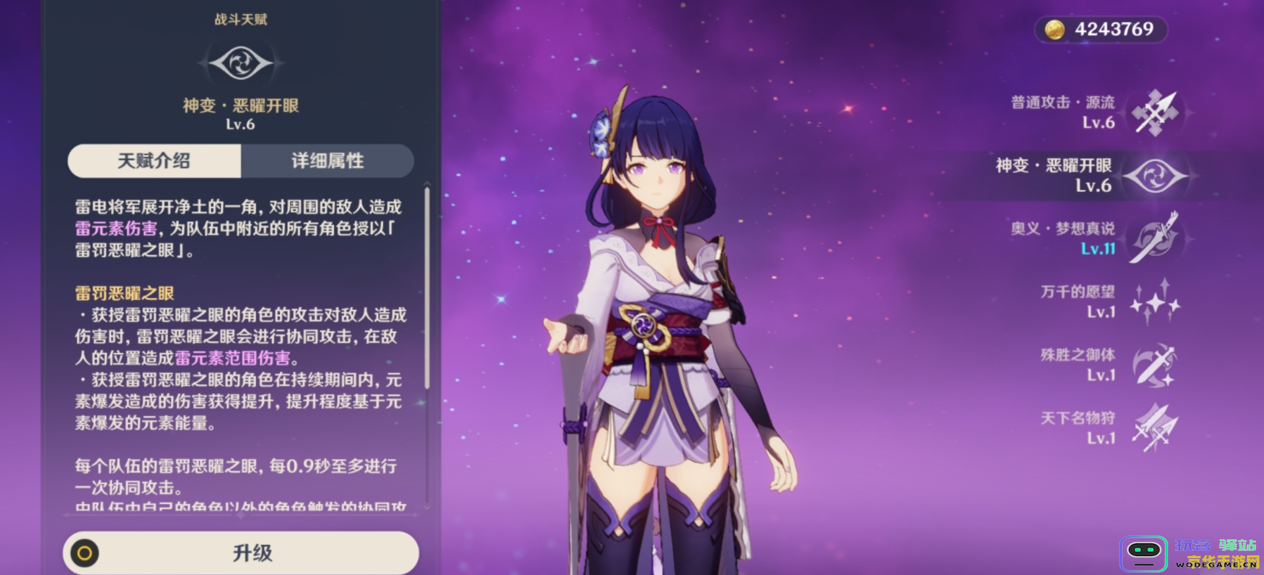 原神弓箭手配什么圣遗物