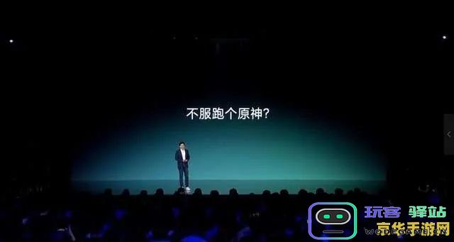 苹果发布会原神3a