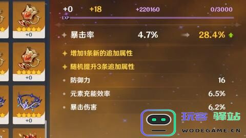 如何触发原神共饮之杯的前置任务，确保顺利进行任务要求与背景