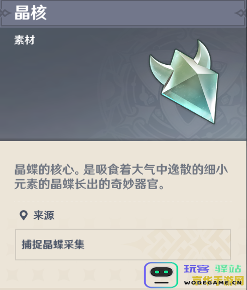 《原神树脂及其相关材料的制作配方详解与使用指南》