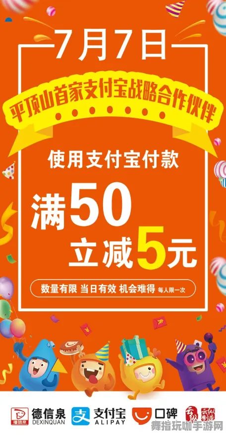 资源包速领-支付宝即玩-全新体感互动-五一假期不可或缺-距离开启仅剩6天