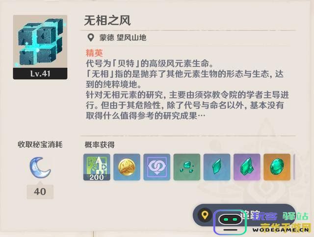 在手机原神飞行考试中遇到气流定位困难的求助与分享