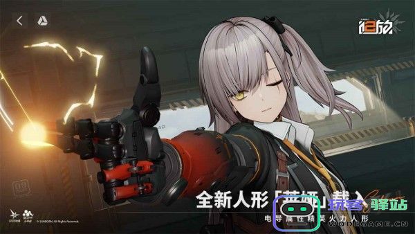 少女前线2追放手游下载安装最新版本