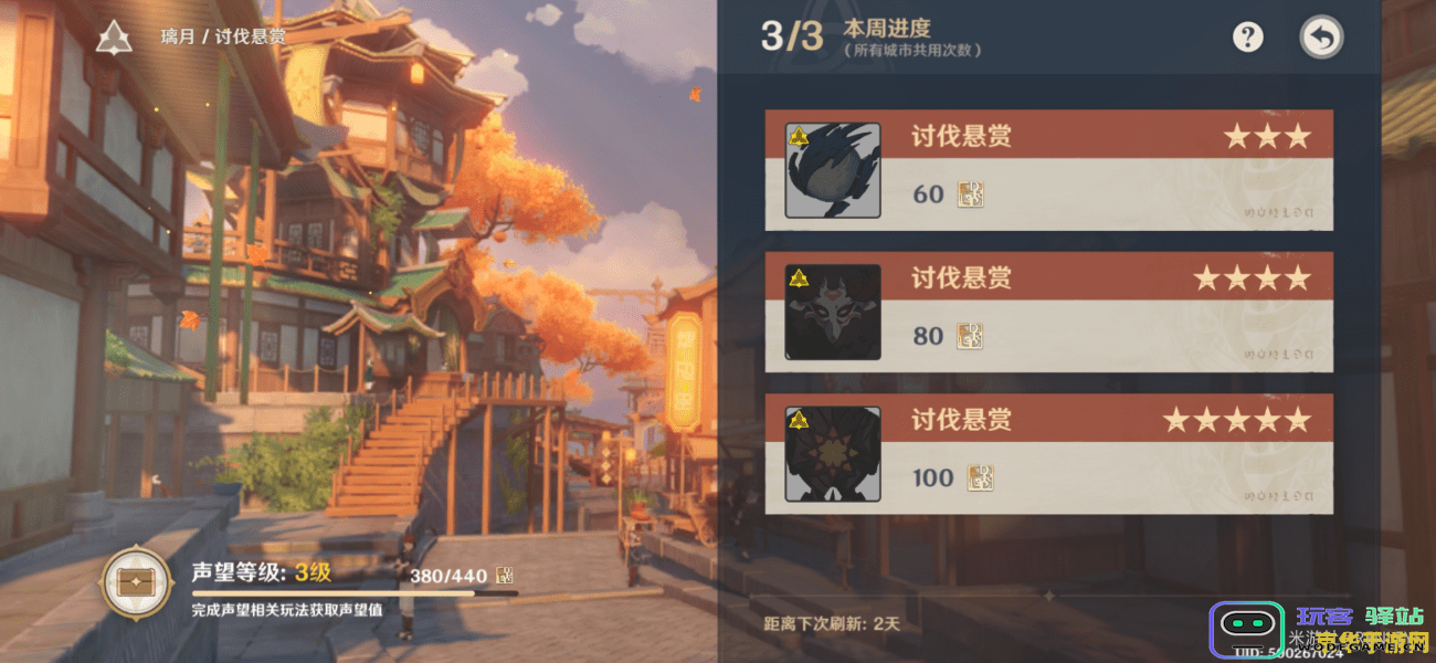 如何在原神中有效提升声望等级，获取更多资源和奖励的详尽指南