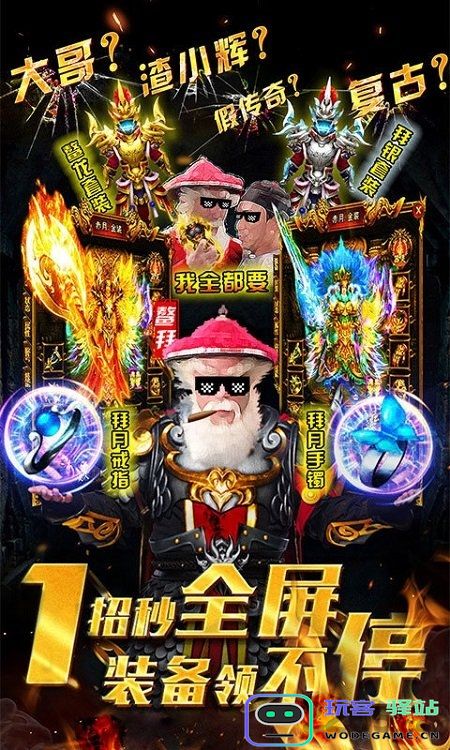 鳌拜传奇bt版下载