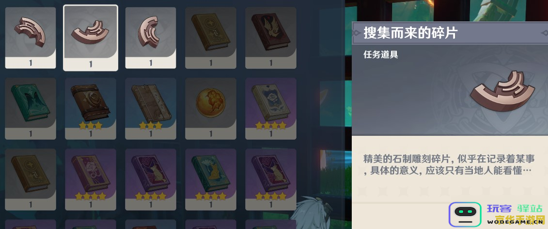 原神通过冒险旅程收集到的三种重要碎片及其作用解析