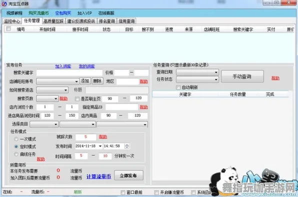 淘宝互动-实时更新-0428-资源包下载-GPT-5剧情生成系统