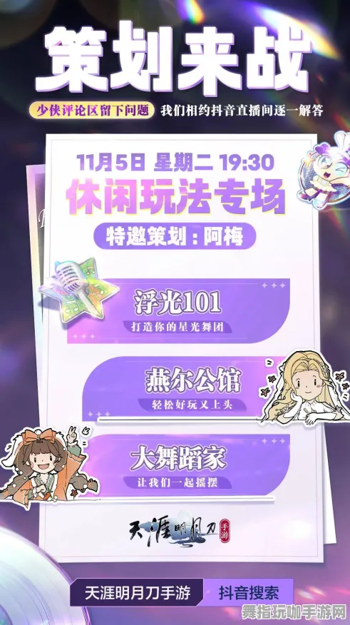五一假期必玩-距离开启还有6天-99%用户未体验剧情-抖音小游戏平台-元宇宙沙盒探秘