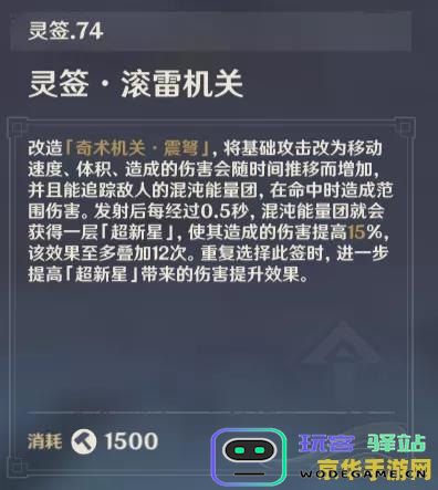 原神机关棋谭玩法详细解析：梦登楼攻略与策略分享