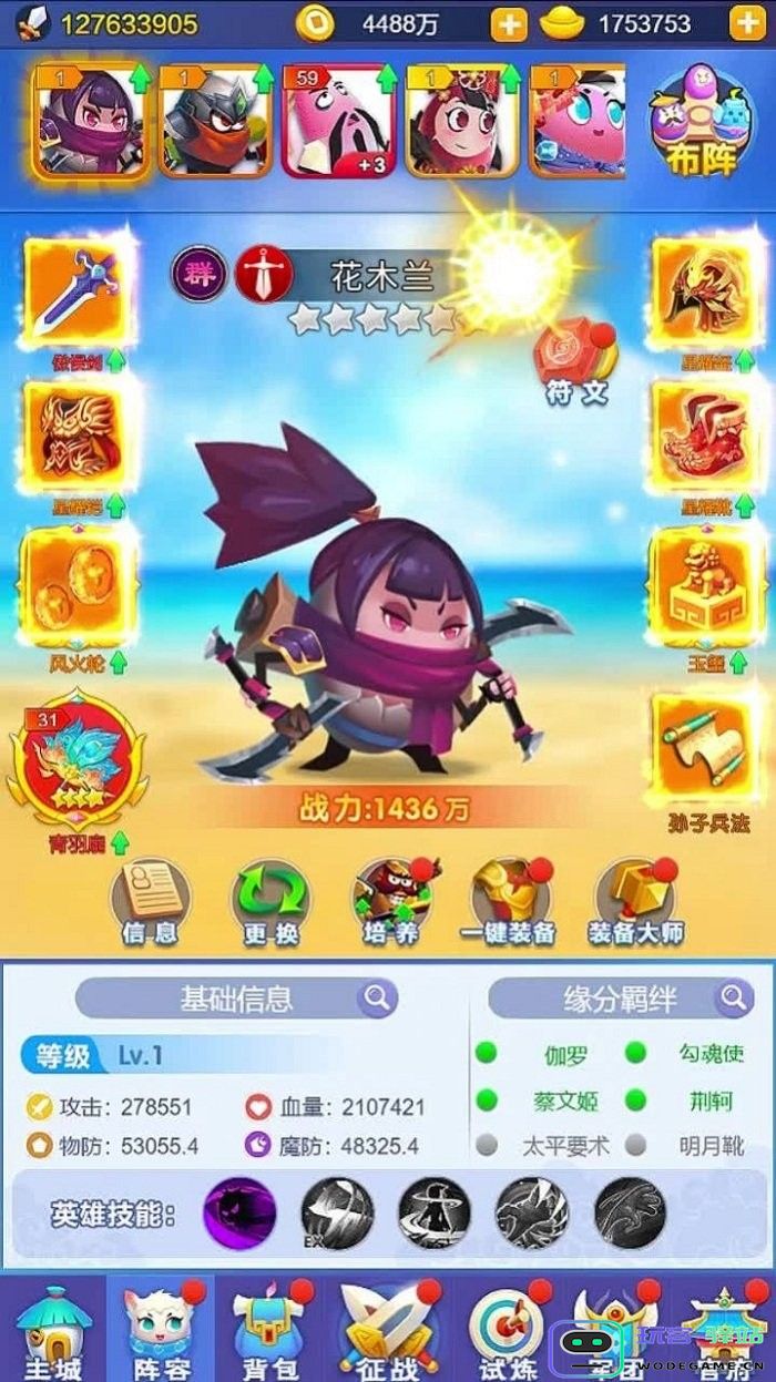 蛋国旋风游戏下载