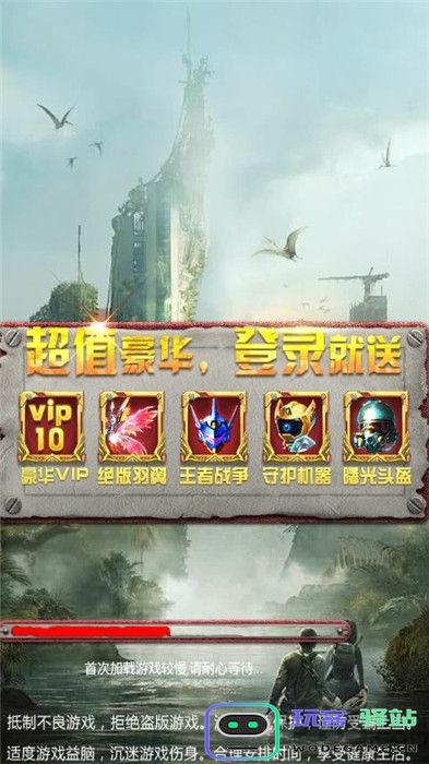 废土边缘手游下载