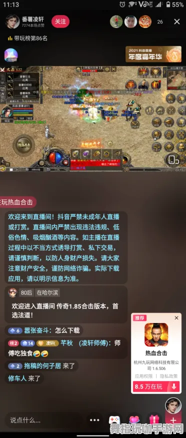元宇宙沙盒-抖音小游戏-热修复补丁V2-装备合成指南