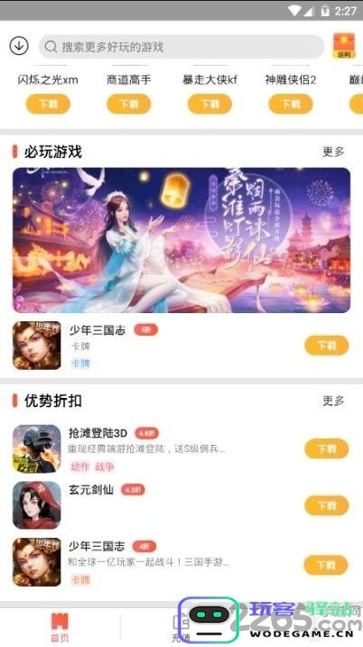 天希手游盒子下载