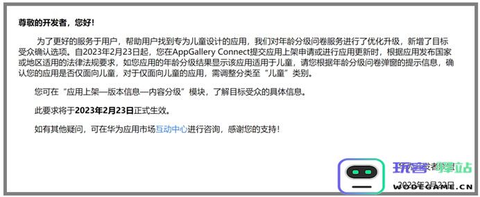 华为推出年龄分级新规则，开发商可选择应用仅面向儿童 | 渠道：科技创新如何改变儿童应用市场？
