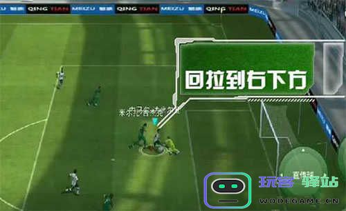 实况足球过人技巧大全